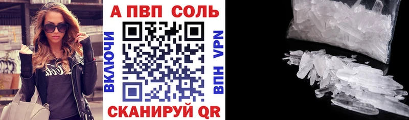 Alfa_PVP Соль  Пенза 