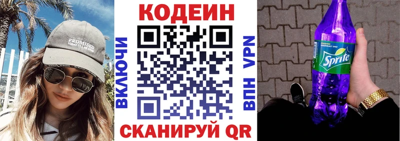 как найти наркотики  Пенза  Codein напиток Lean (лин) 