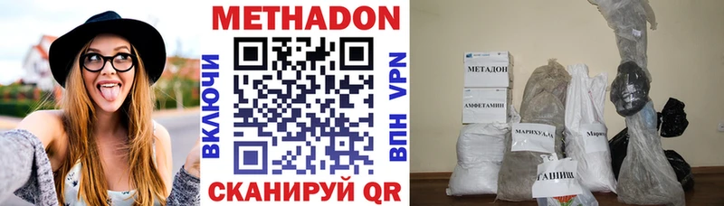 МЕТАДОН мёд  Пенза 